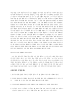 [기업분석] 중국기업 하이얼`Haier` 분석-4