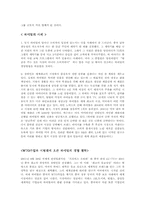 [기업분석] 중국기업 하이얼`Haier` 분석-6