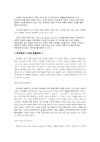 [기업분석] 중국기업 하이얼`Haier` 분석-9