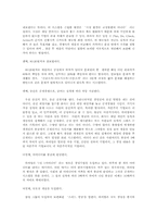 [기업분석] 중국기업 하이얼`Haier` 분석-10