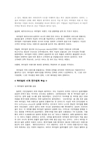 [기업분석] 중국기업 하이얼`Haier` 분석-11