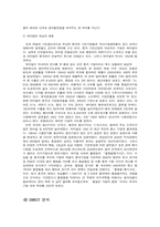 [기업분석] 중국기업 하이얼`Haier` 분석-12