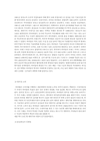 [기업분석] 중국기업 하이얼`Haier` 분석-14