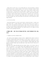 [기업분석] 중국기업 하이얼`Haier` 분석-15