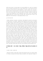 [기업분석] 중국기업 하이얼`Haier` 분석-16