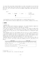 [인간자원] 인간이 사회에 미치는 영향-2