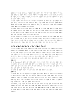 [인적자원관리] 기업성공에 있어 종업원의 기여도와 종업원보상-2