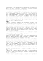 [인적자원관리] 기업성공에 있어 종업원의 기여도와 종업원보상-3