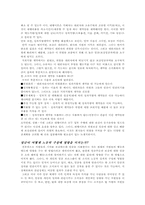 [인적자원관리] 기업성공에 있어 종업원의 기여도와 종업원보상-4