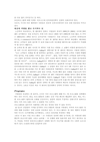 [인적자원관리] 기업성공에 있어 종업원의 기여도와 종업원보상-5