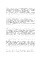 [인적자원관리] 기업성공에 있어 종업원의 기여도와 종업원보상-7