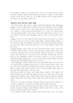 [인적자원관리] 기업성공에 있어 종업원의 기여도와 종업원보상-8