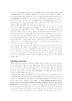 [인적자원관리] 기업성공에 있어 종업원의 기여도와 종업원보상-9