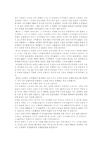 [인적자원관리] 기업성공에 있어 종업원의 기여도와 종업원보상-11