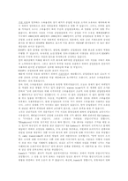 [인적자원관리] 기업성공에 있어 종업원의 기여도와 종업원보상-12