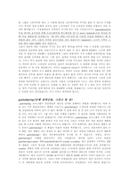 [인적자원관리] 기업성공에 있어 종업원의 기여도와 종업원보상-13