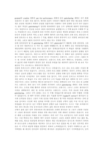 [인적자원관리] 기업성공에 있어 종업원의 기여도와 종업원보상-14