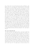 [인적자원관리] 기업성공에 있어 종업원의 기여도와 종업원보상-15