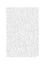 [인적자원관리] 기업성공에 있어 종업원의 기여도와 종업원보상-16