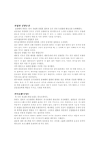 [인적자원관리] 기업성공에 있어 종업원의 기여도와 종업원보상-18