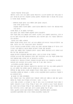 [인적자원관리] 기업성공에 있어 종업원의 기여도와 종업원보상-19