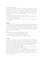 [인적자원관리] 기업성공에 있어 종업원의 기여도와 종업원보상-20