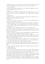 [인적자원관리] HR Champions요약-12