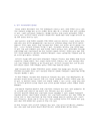 [재무관리] 금리변동이 끼치는 여러 가지 영향들-7