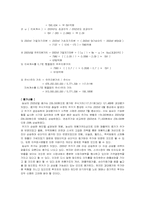 [재무분석](주)농심 재무제표분석-8