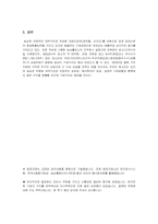 [재무분석](주)농심 재무제표분석-9