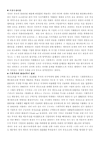 기업경제학 레포트-2