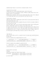 선물옵션이론정리-2