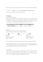 선물옵션이론정리-5