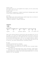선물옵션이론정리-6
