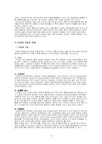 PDA산업분석 레포트-2