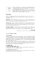 PDA산업분석 레포트-4