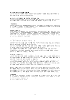 PDA산업분석 레포트-5