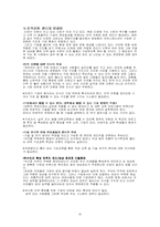 PDA산업분석 레포트-6