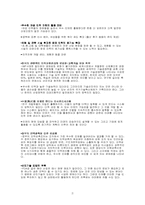 PDA산업분석 레포트-7