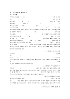 [사회학]로또 복권의 바람직한 관리구조-3