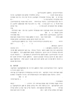 [사회학]로또 복권의 바람직한 관리구조-8