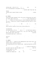 [사회학]로또 복권의 바람직한 관리구조-9