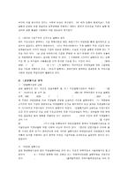 [사회학]로또 복권의 바람직한 관리구조-11