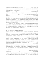 [사회학]로또 복권의 바람직한 관리구조-13