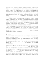 [사회학]로또 복권의 바람직한 관리구조-14