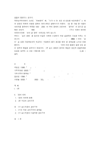 [사회학]로또 복권의 바람직한 관리구조-15