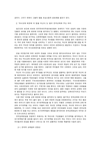 [교육학]한국교육의 현실과 조기유학-2