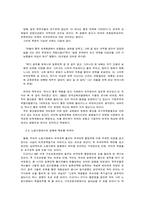 [교육학]한국교육의 현실과 조기유학-3