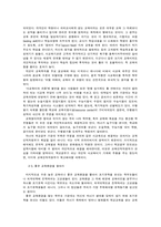 [교육학]한국교육의 현실과 조기유학-6