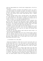 [교육학]한국교육의 현실과 조기유학-8